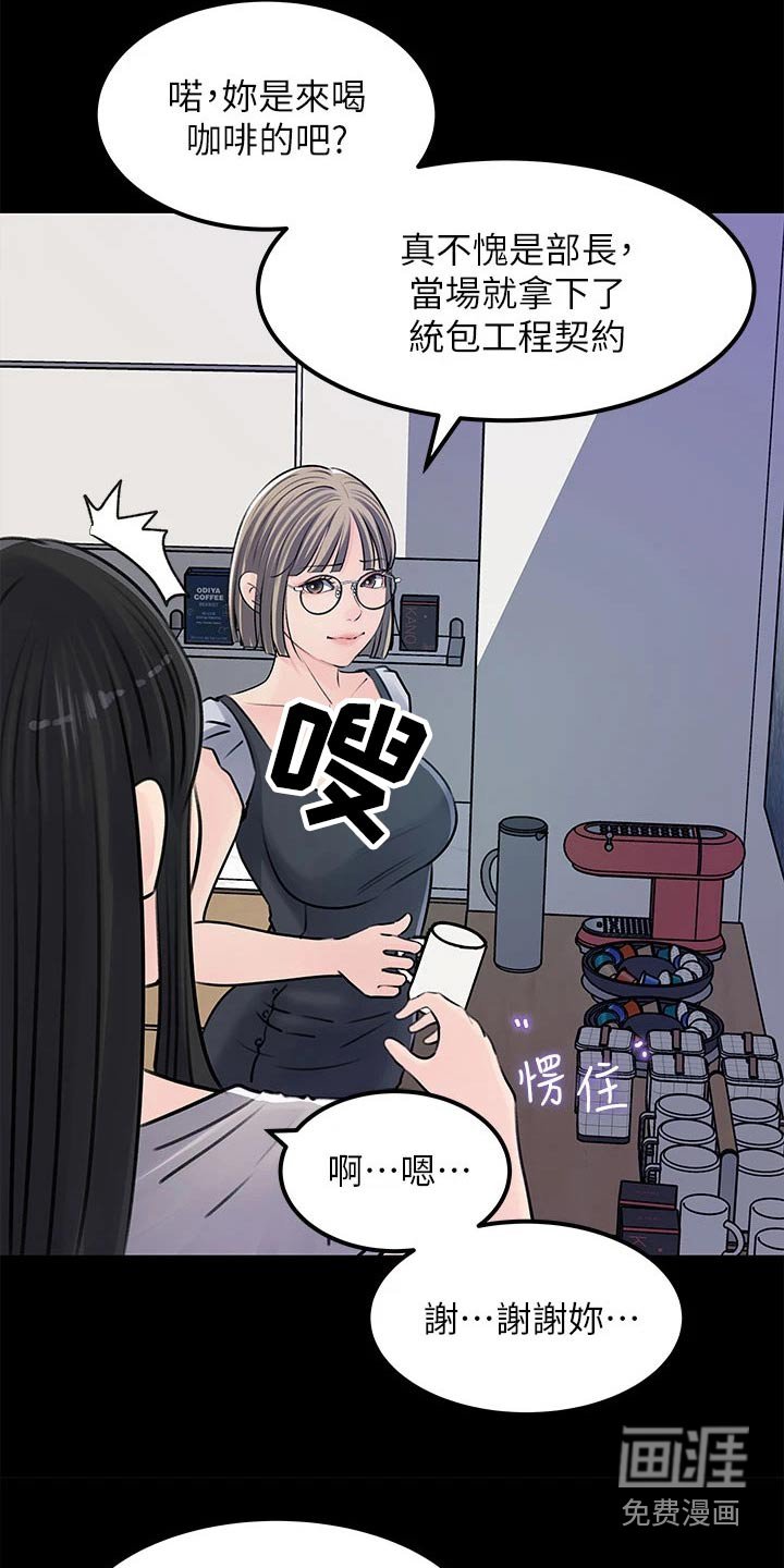 第38章：我相信你