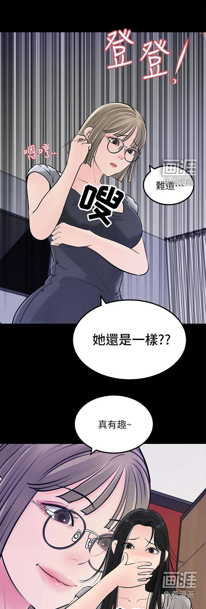 第39章：喜欢上你 