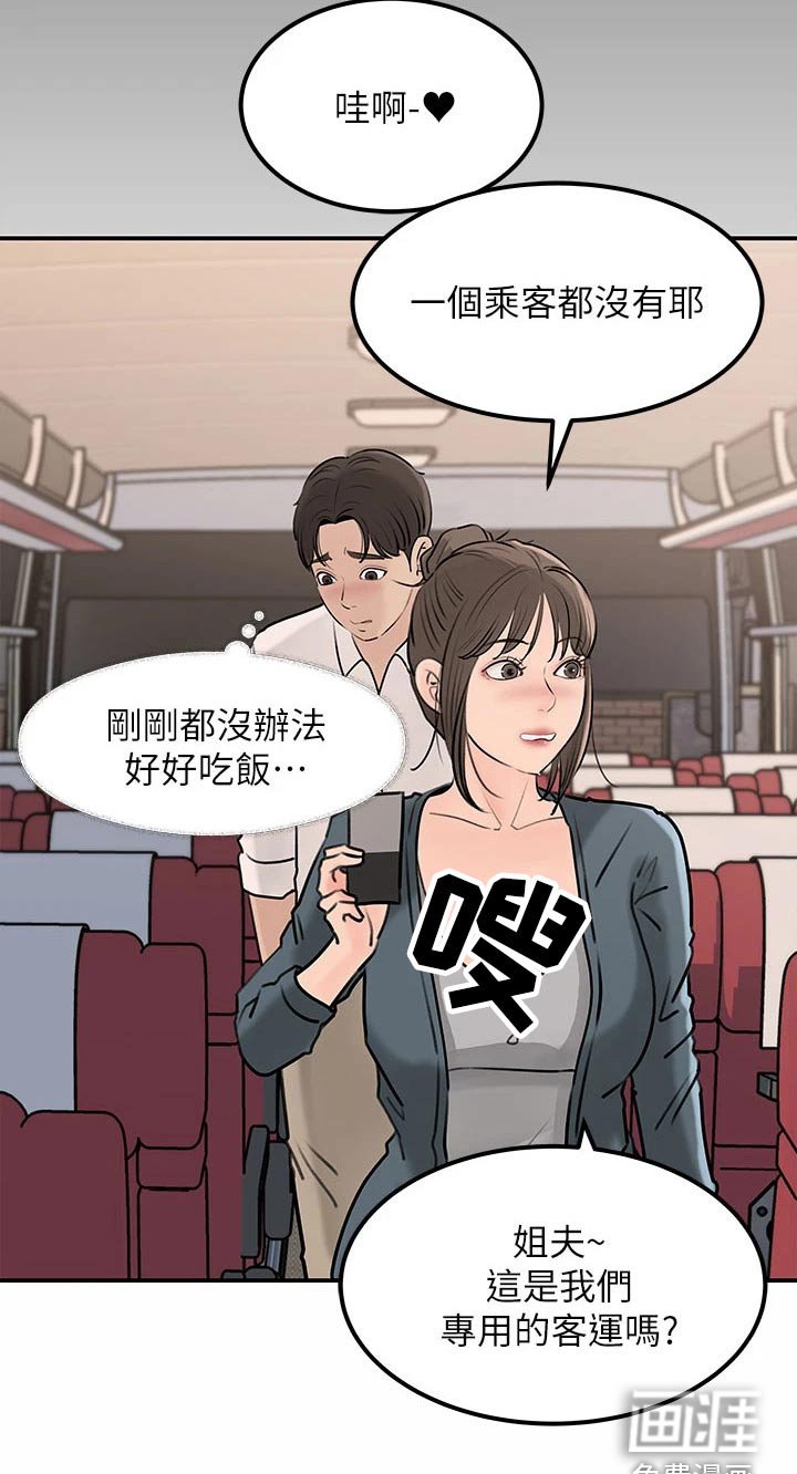 第39章：喜欢上你 