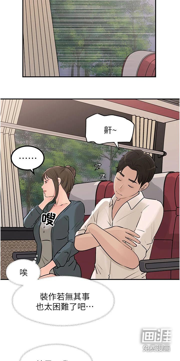 第39章：喜欢上你 