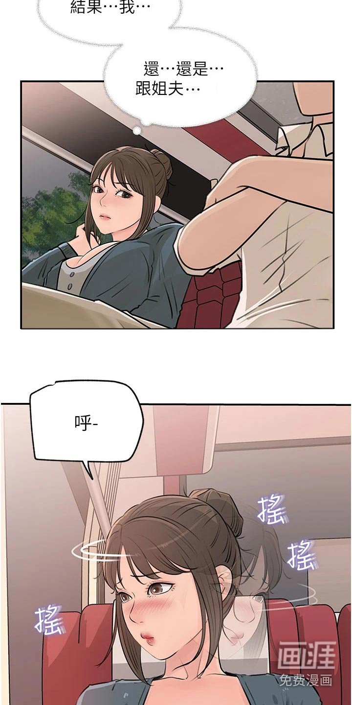 第39章：喜欢上你 