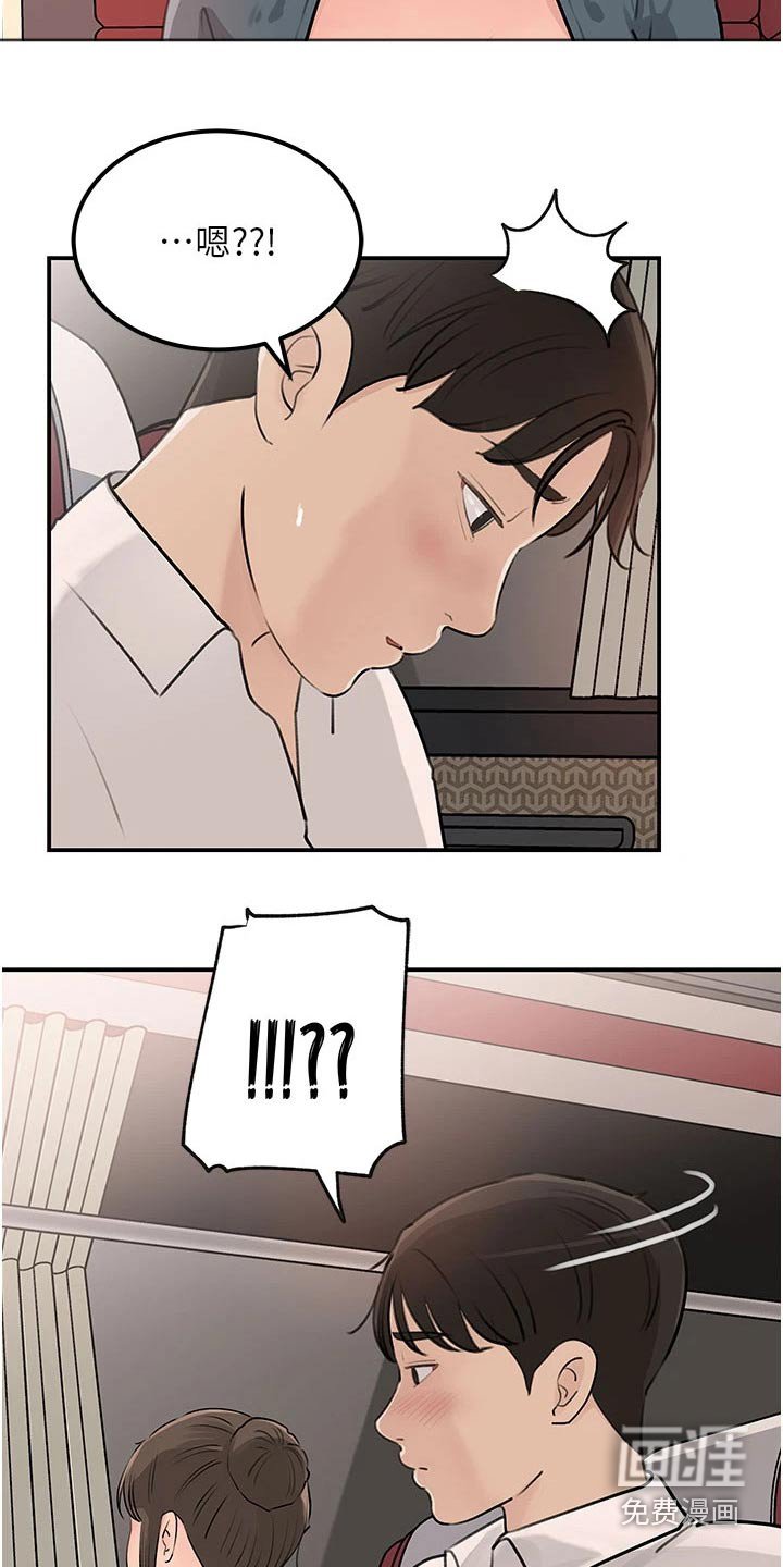 第39章：喜欢上你 