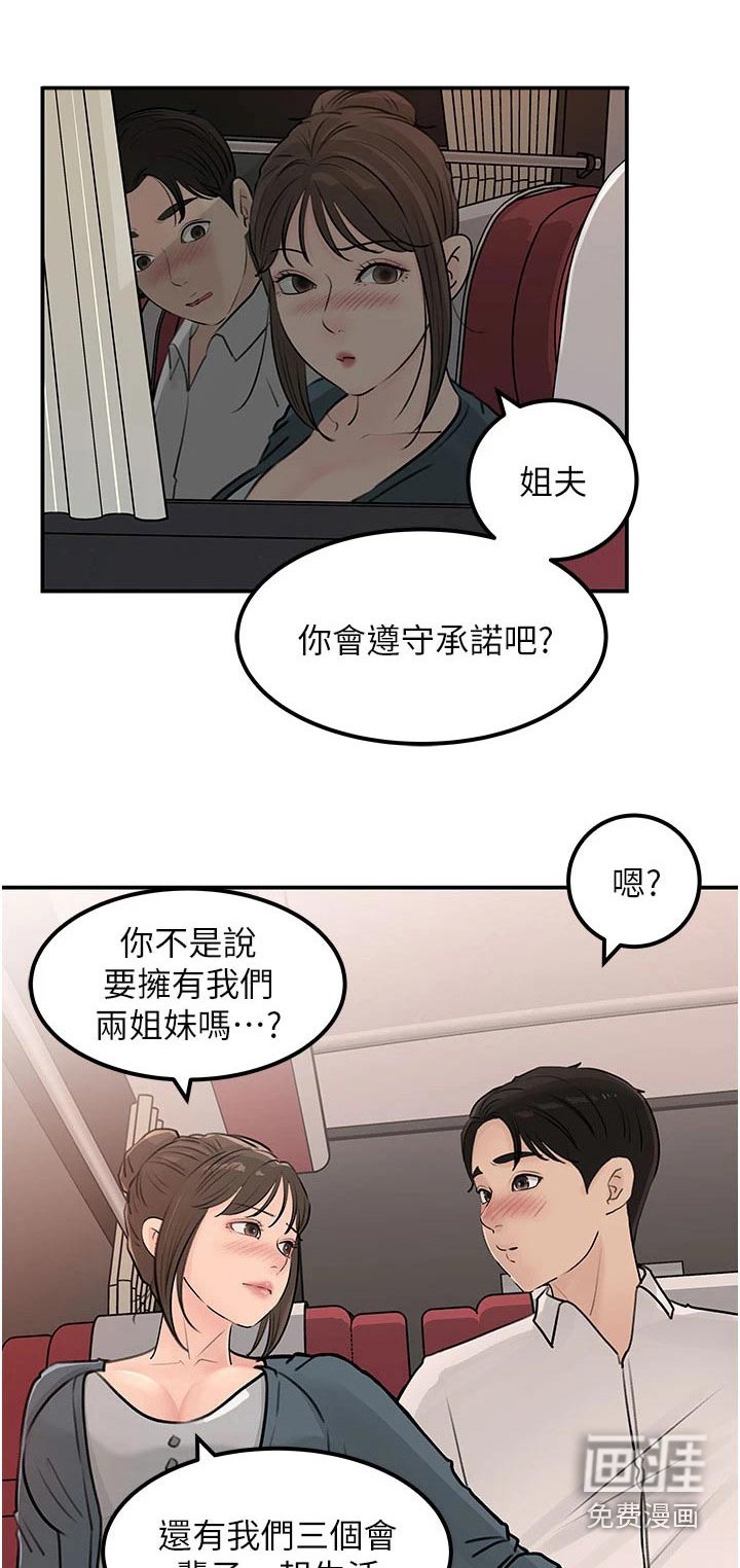 第39章：喜欢上你 