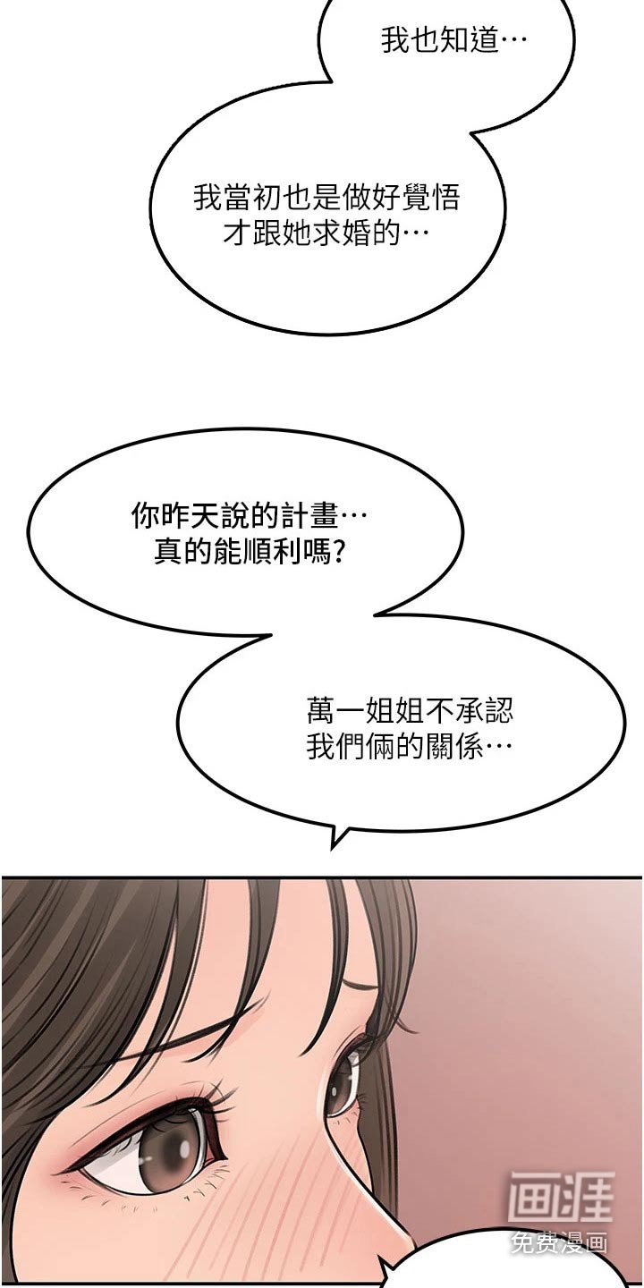 第39章：喜欢上你 