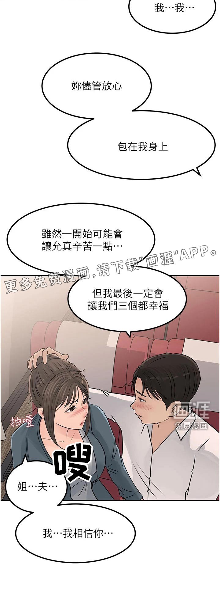 第39章：喜欢上你 