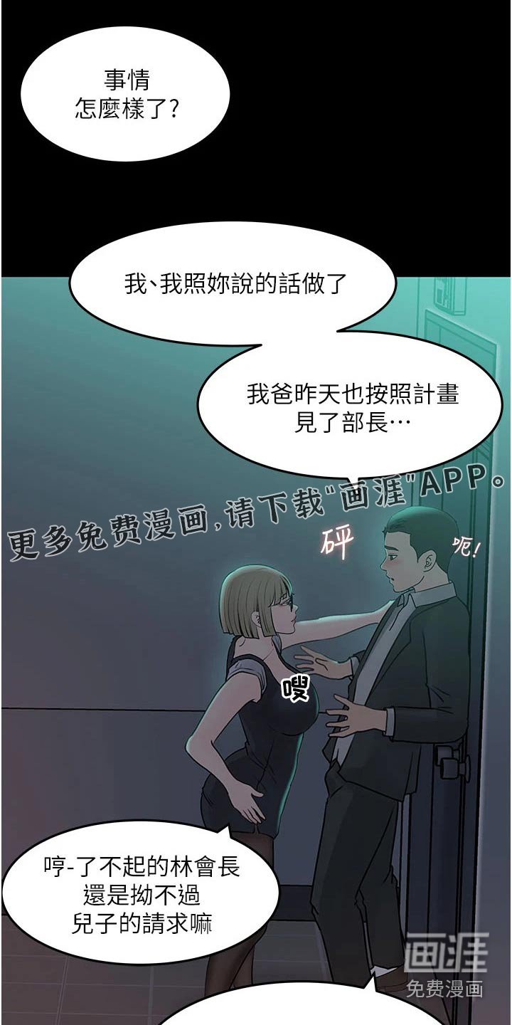第39章：喜欢上你 