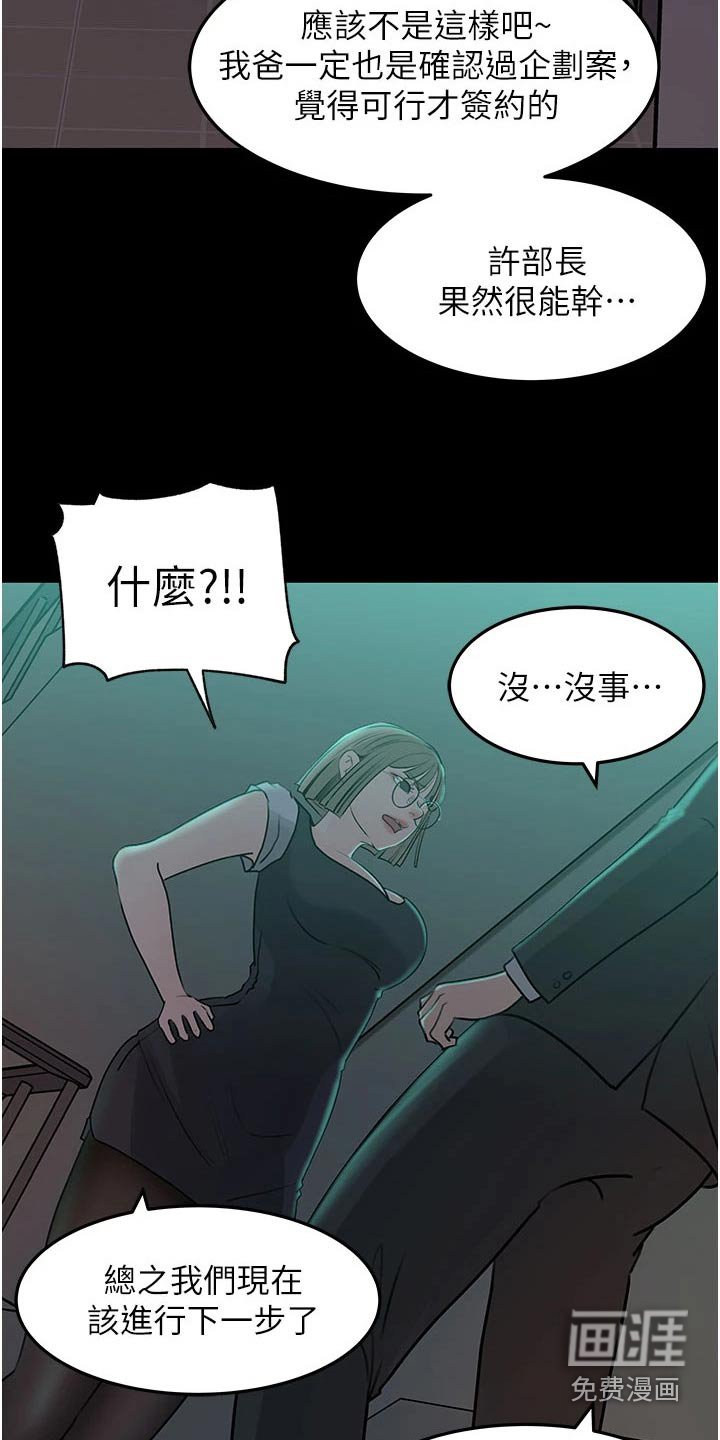 第39章：喜欢上你 