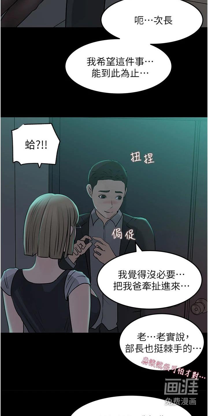 第39章：喜欢上你 