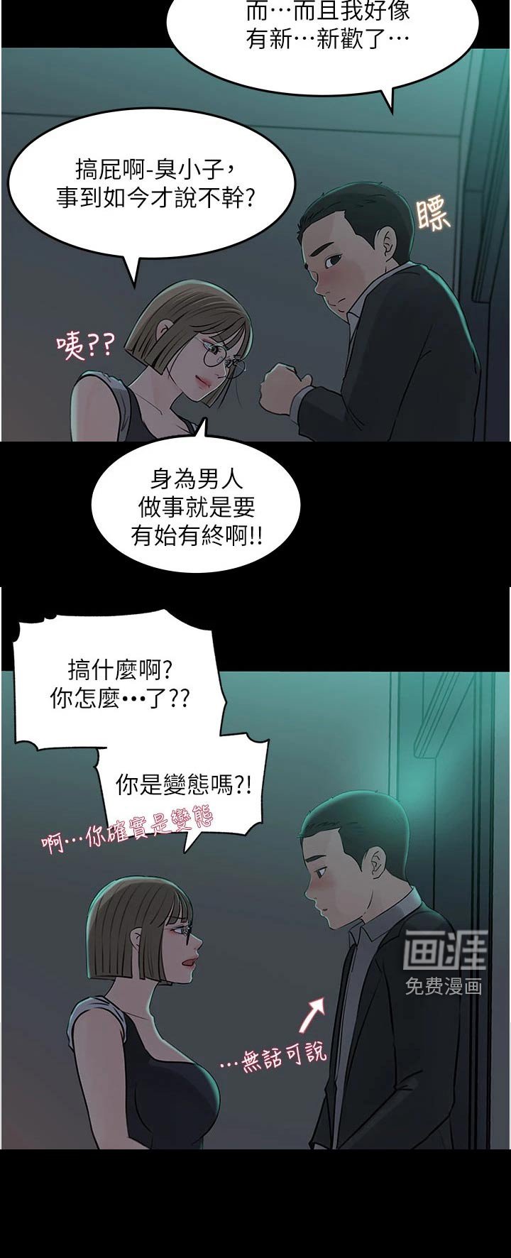 第39章：喜欢上你 