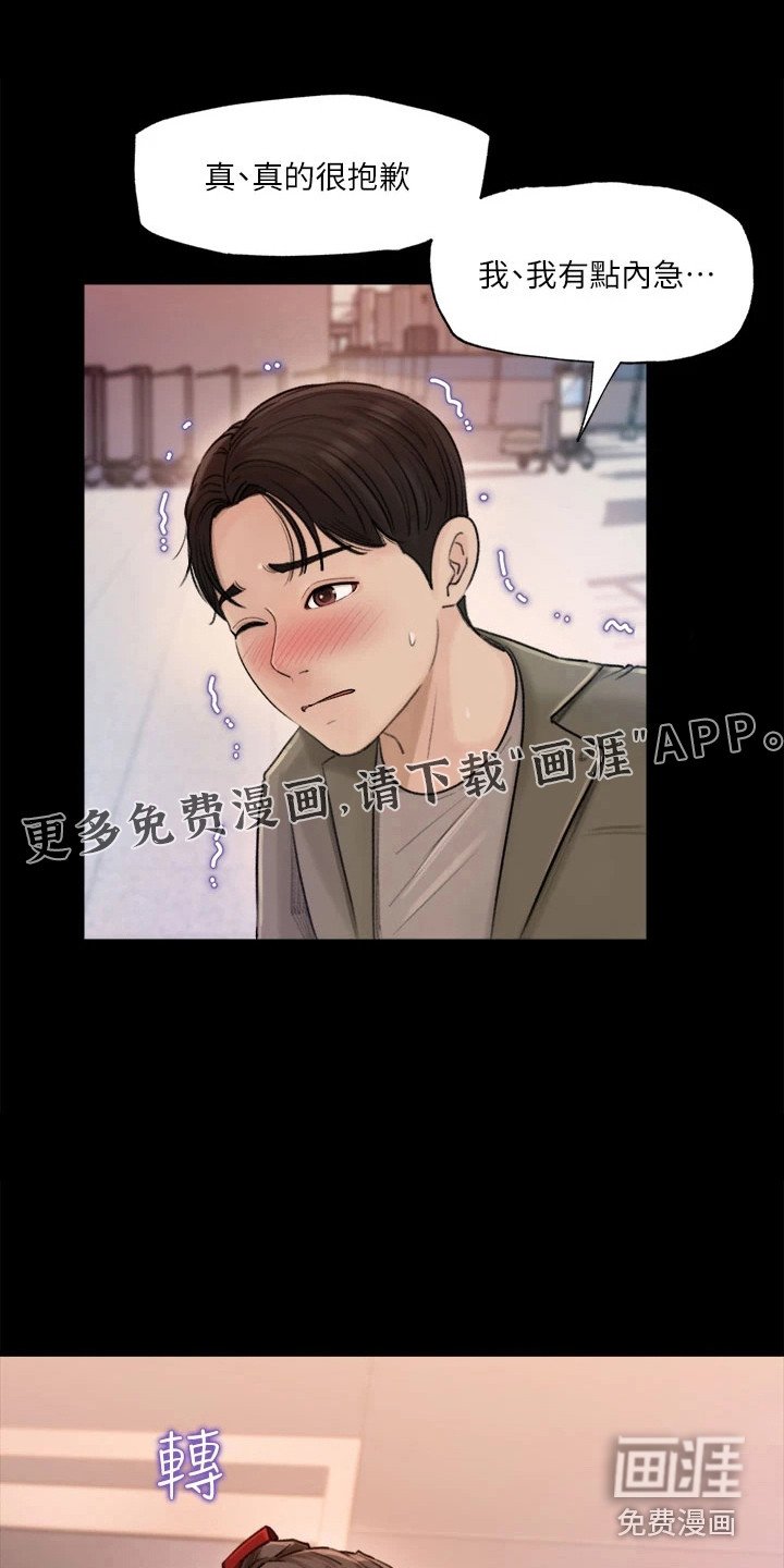第4章：巧合