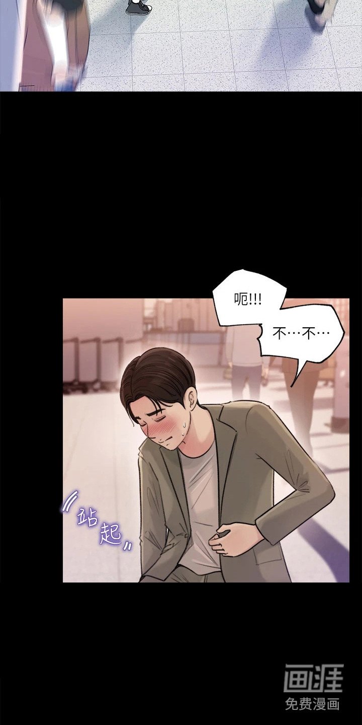 第4章：巧合