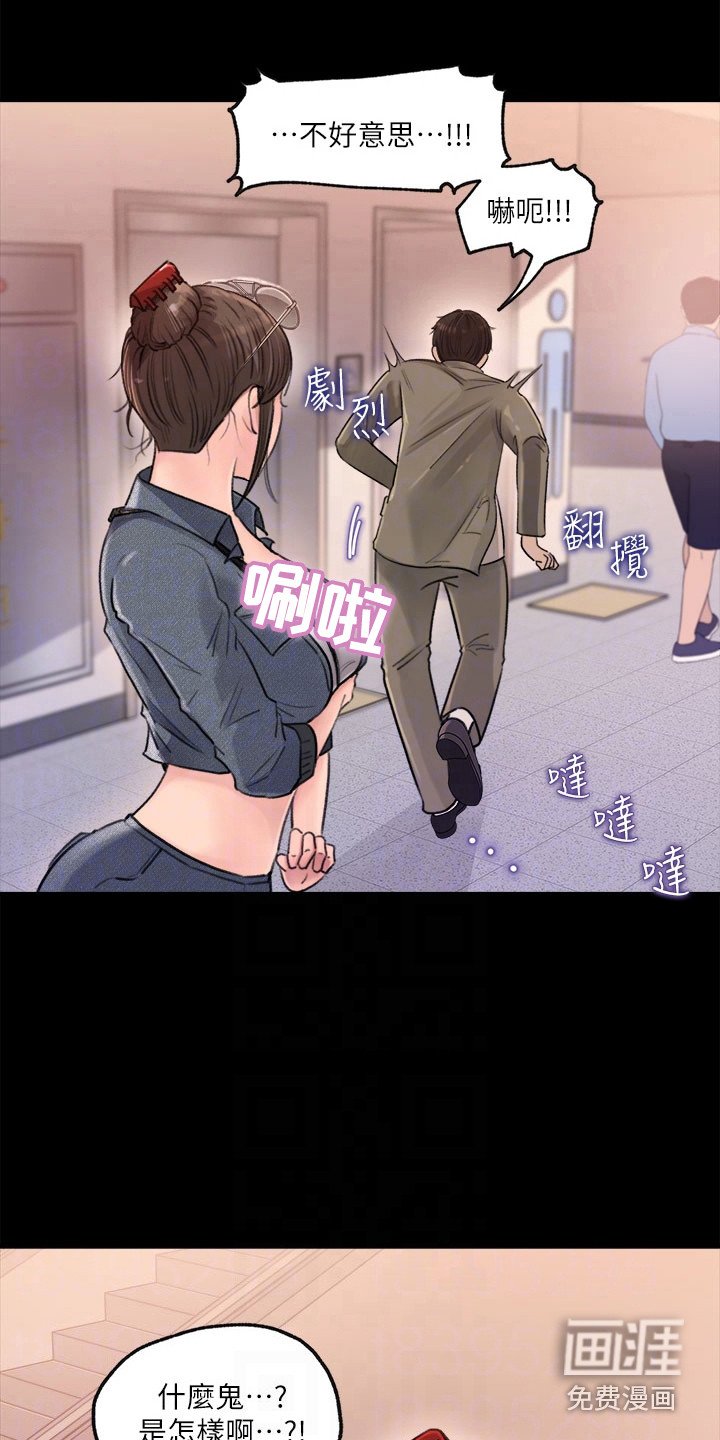 第4章：巧合