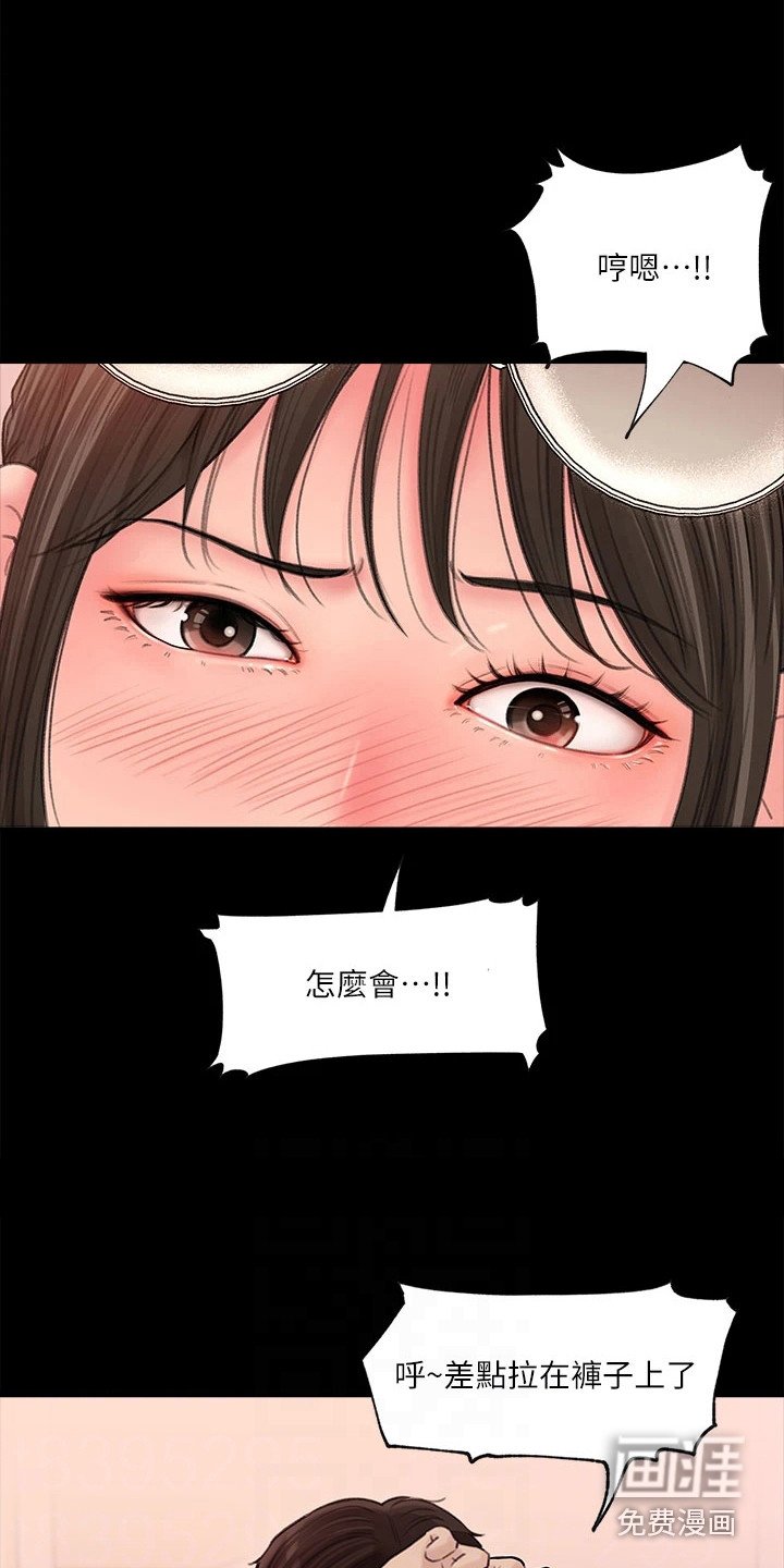 第4章：巧合