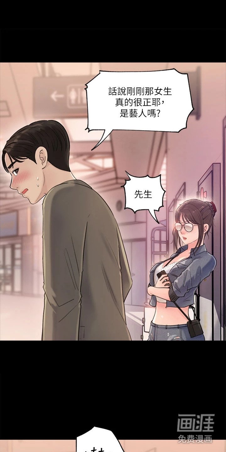 第4章：巧合