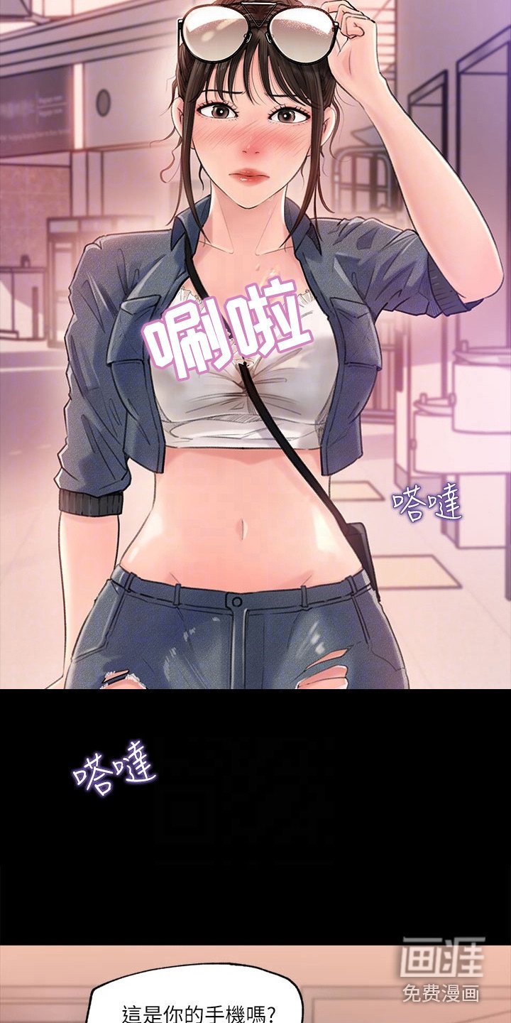 第4章：巧合