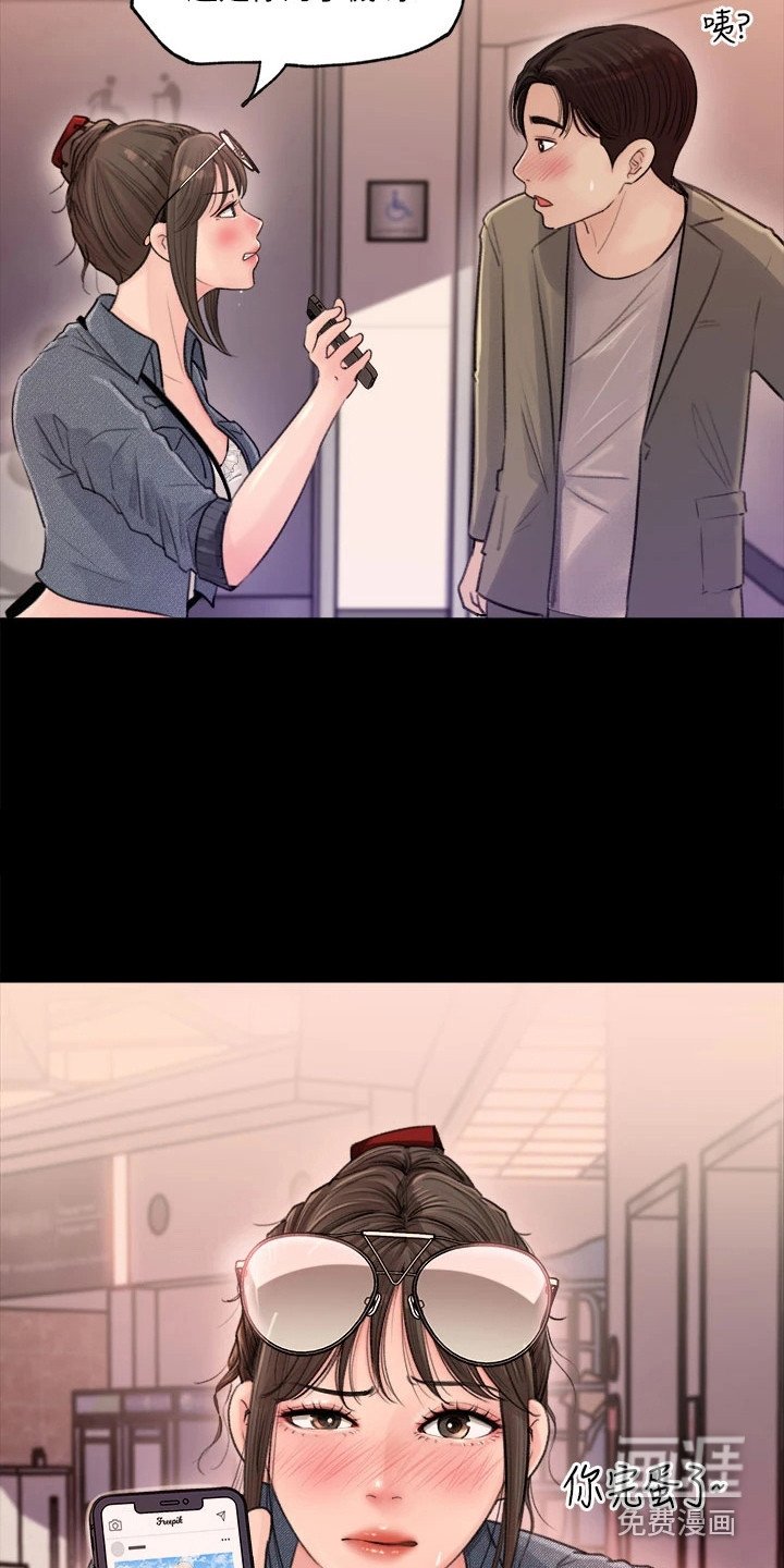 第4章：巧合