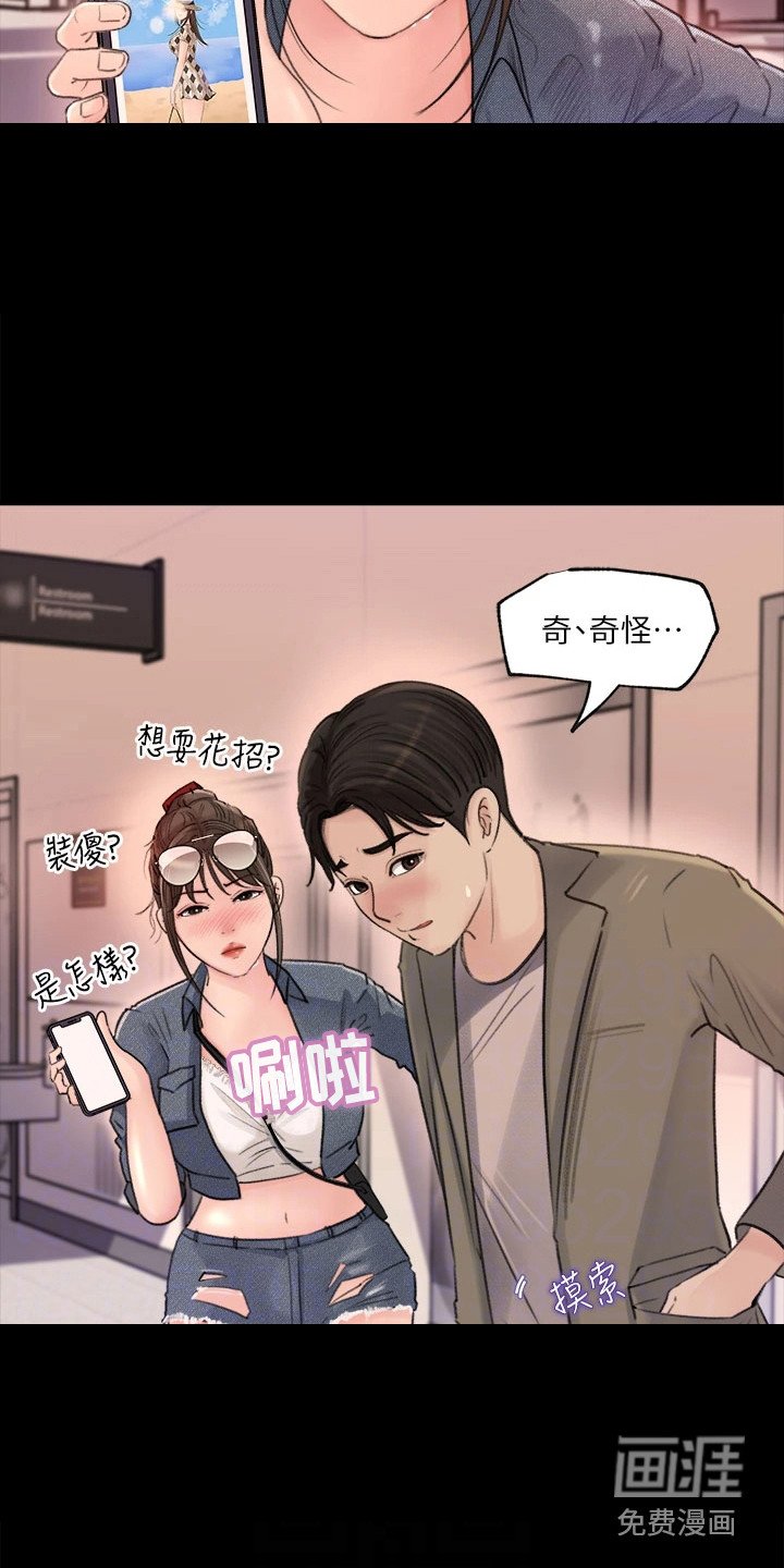第4章：巧合