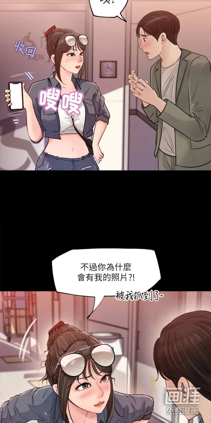 第4章：巧合