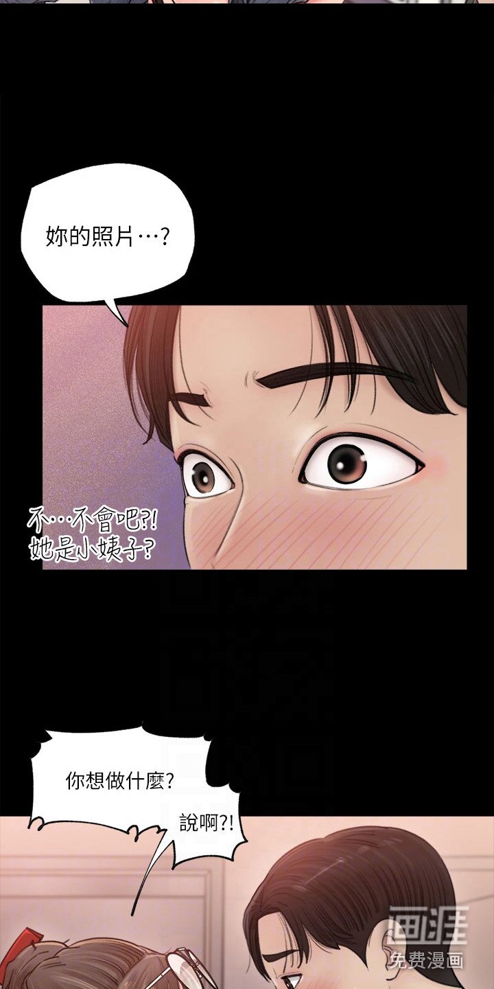 第4章：巧合