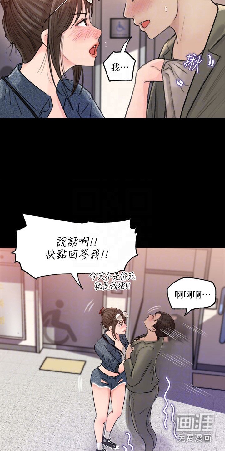 第4章：巧合