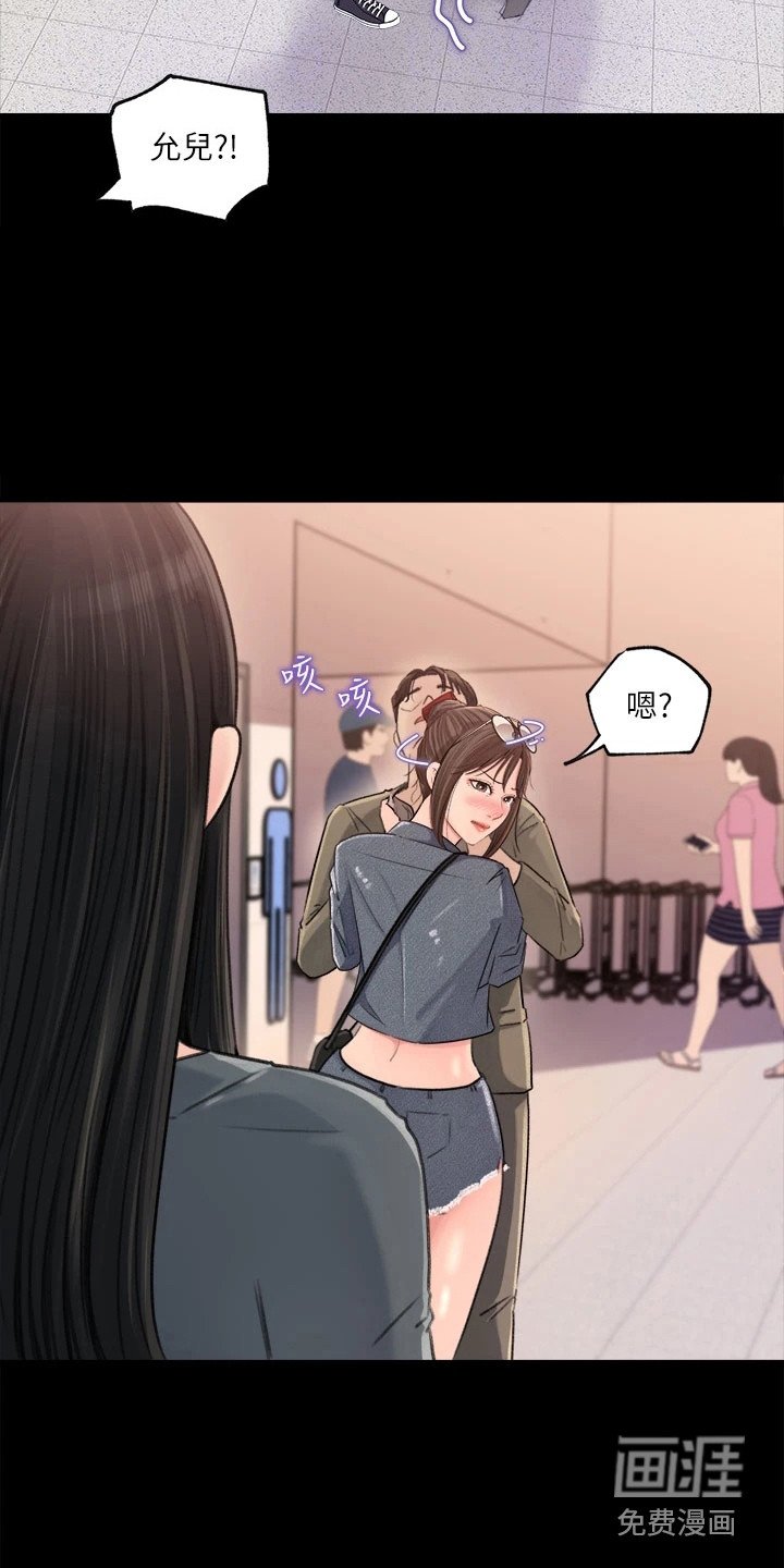 第4章：巧合