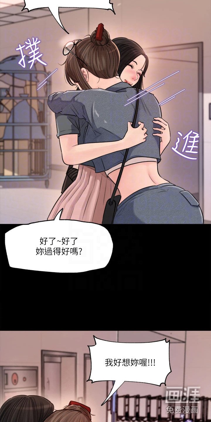 第4章：巧合