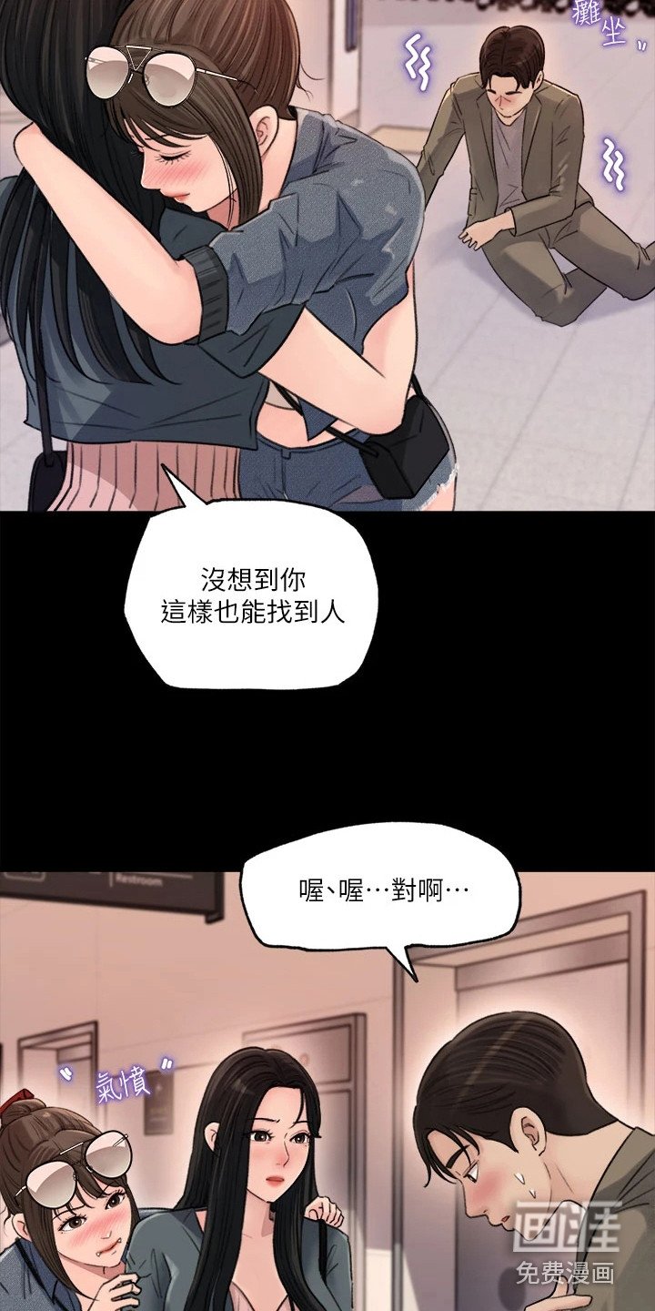 第4章：巧合