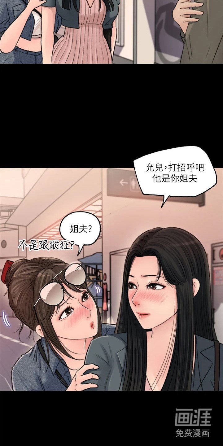 第4章：巧合
