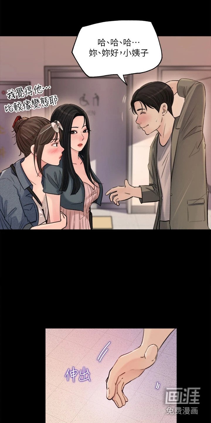 第4章：巧合