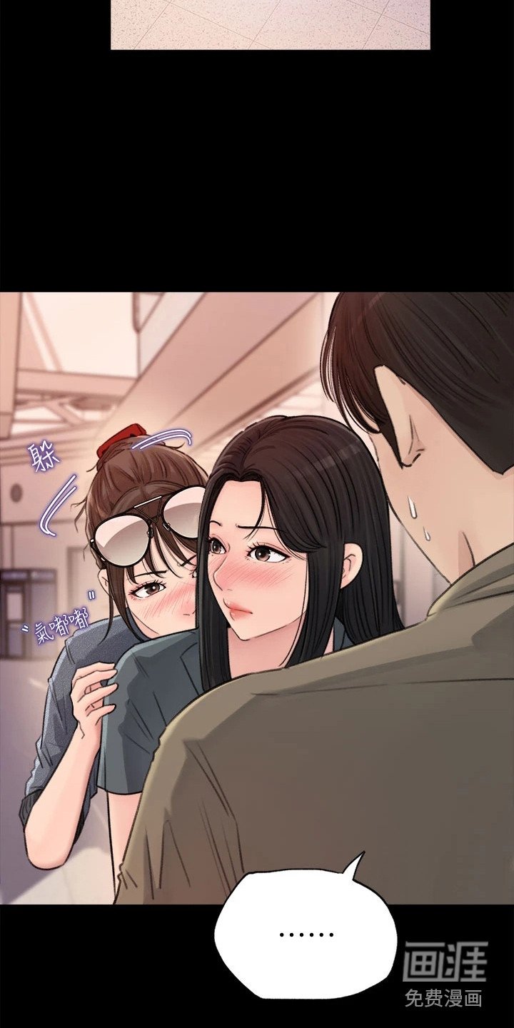 第4章：巧合