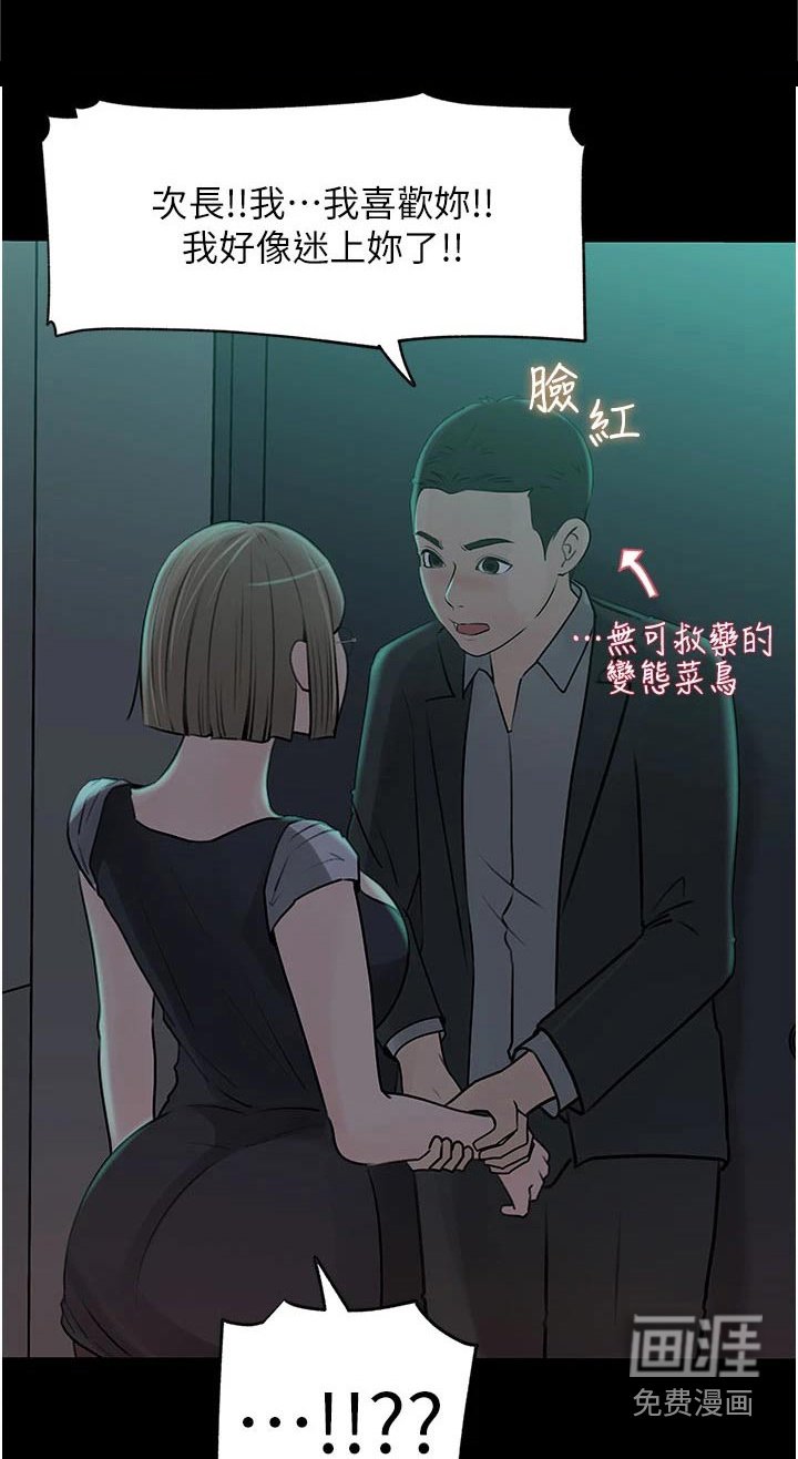 第40章：表现的机会 