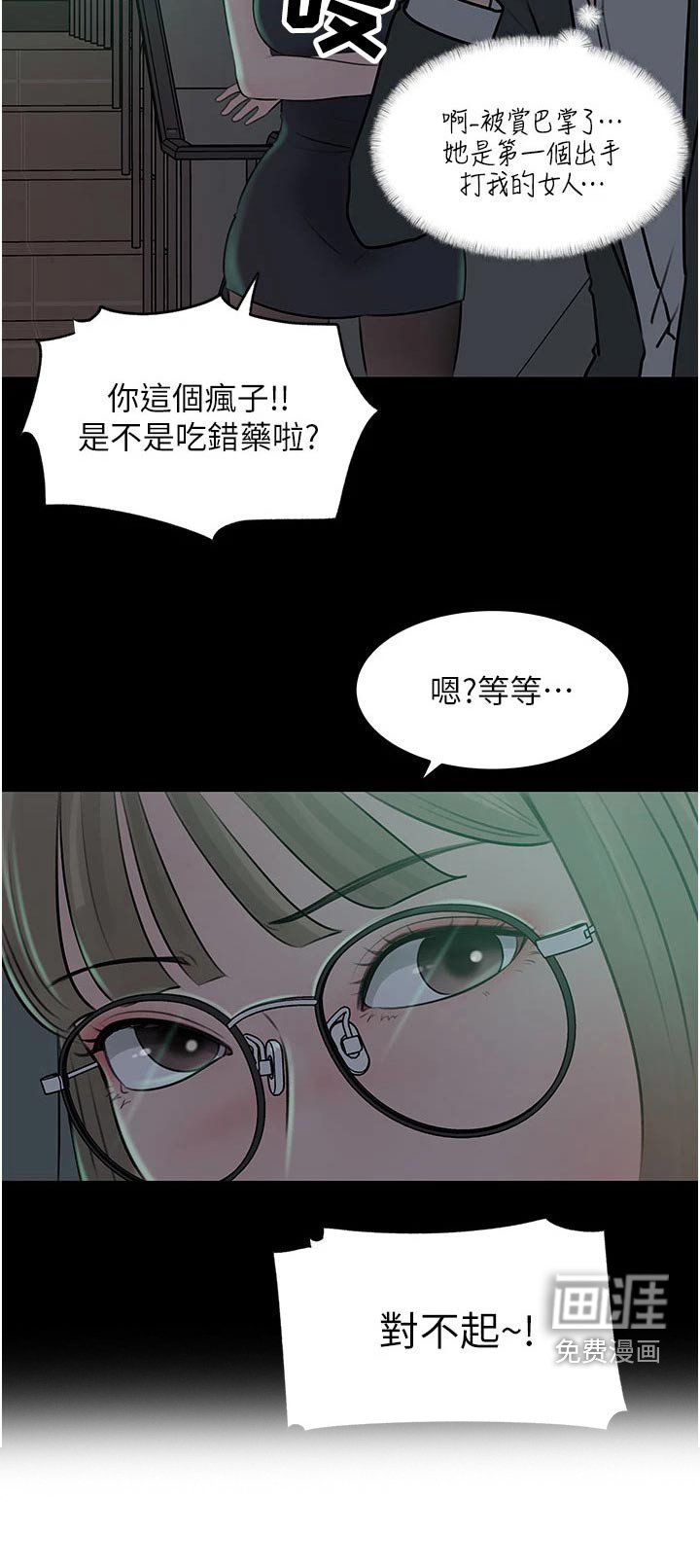 第40章：表现的机会 