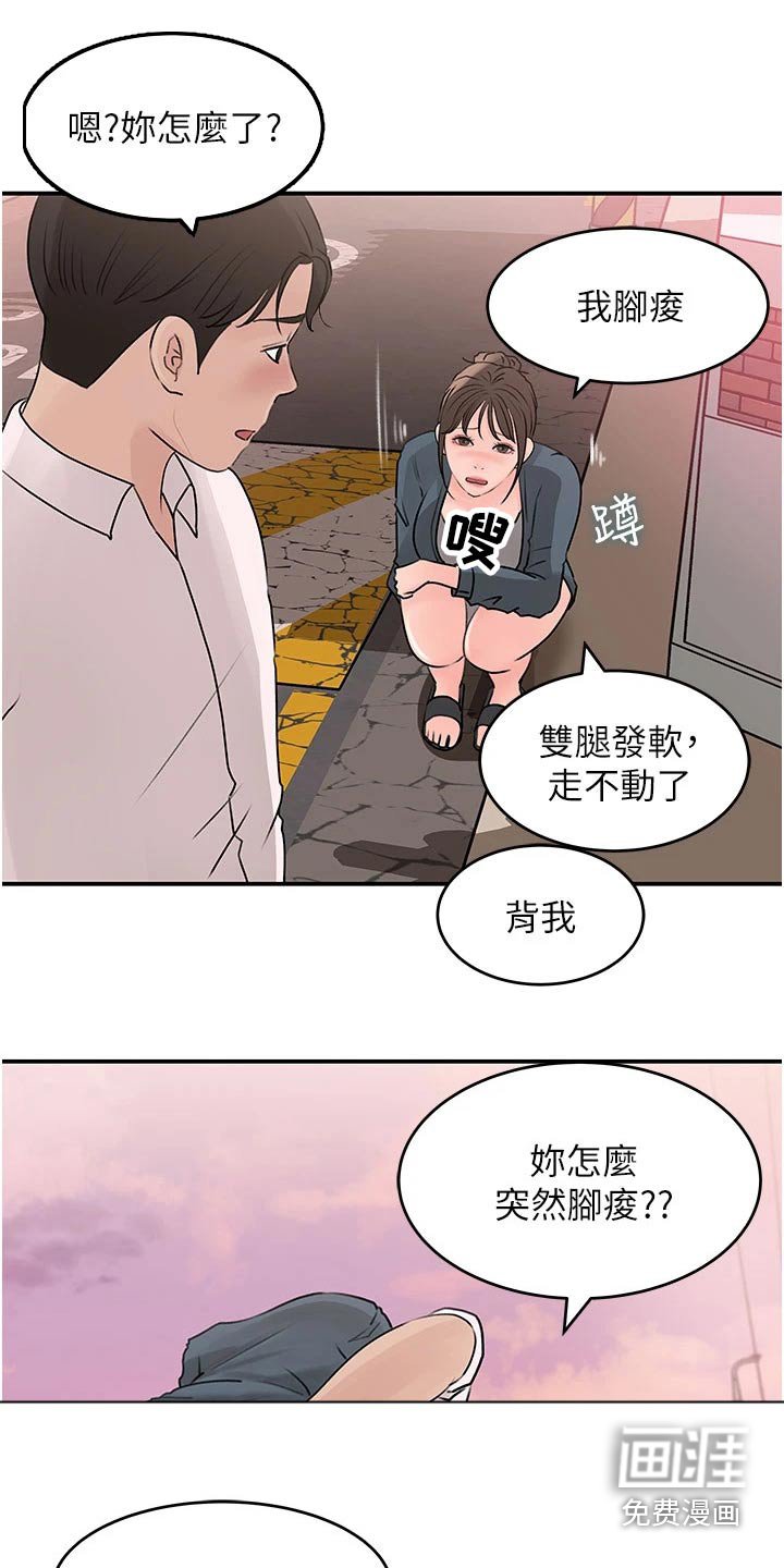 第40章：表现的机会 