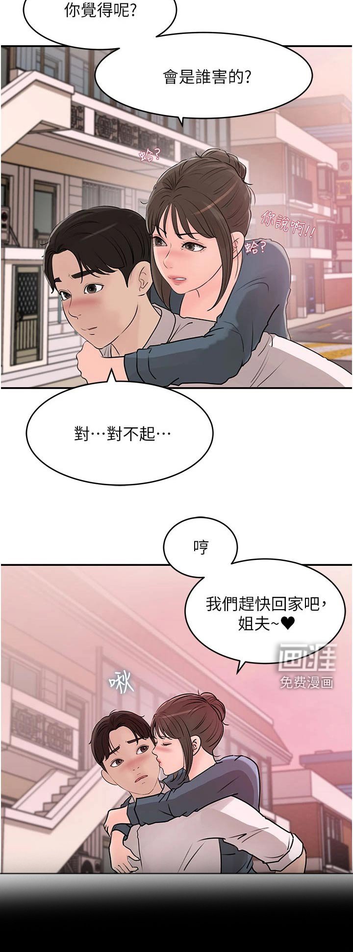 第40章：表现的机会 