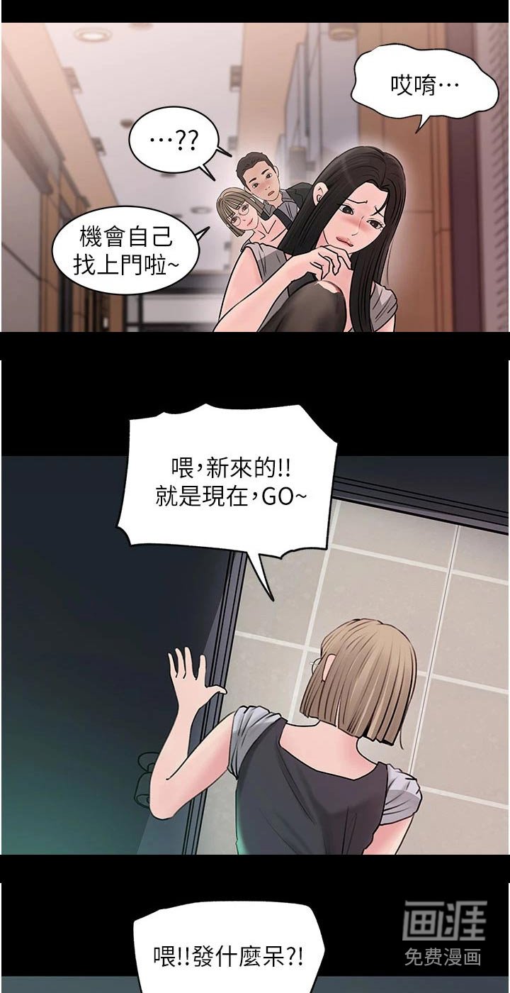 第40章：表现的机会 