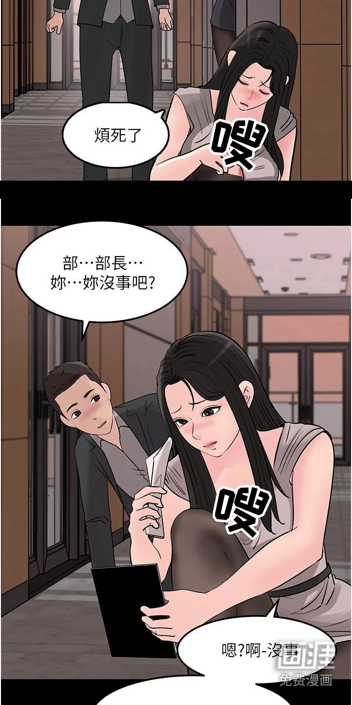 第40章：表现的机会 