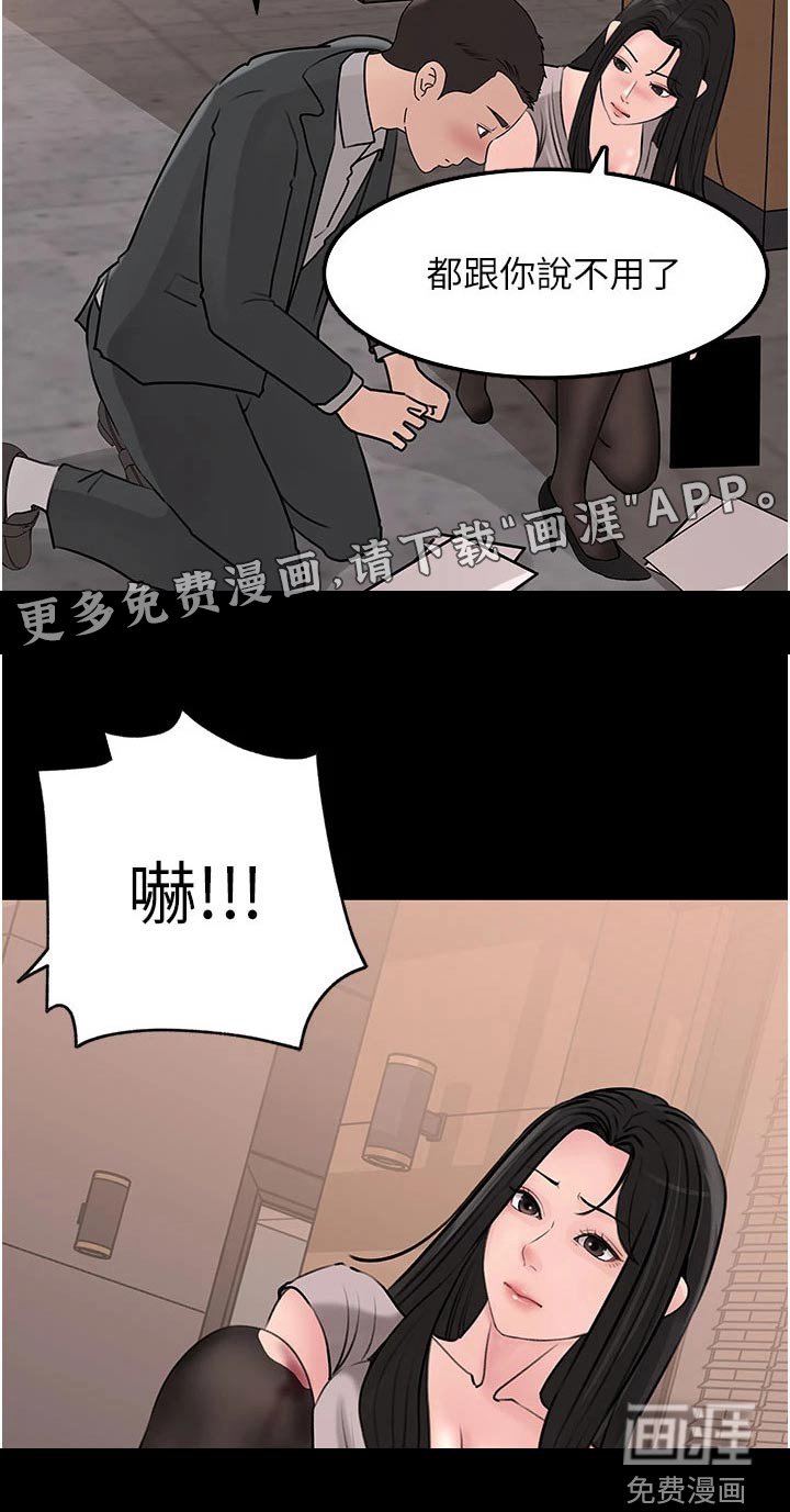 第40章：表现的机会 