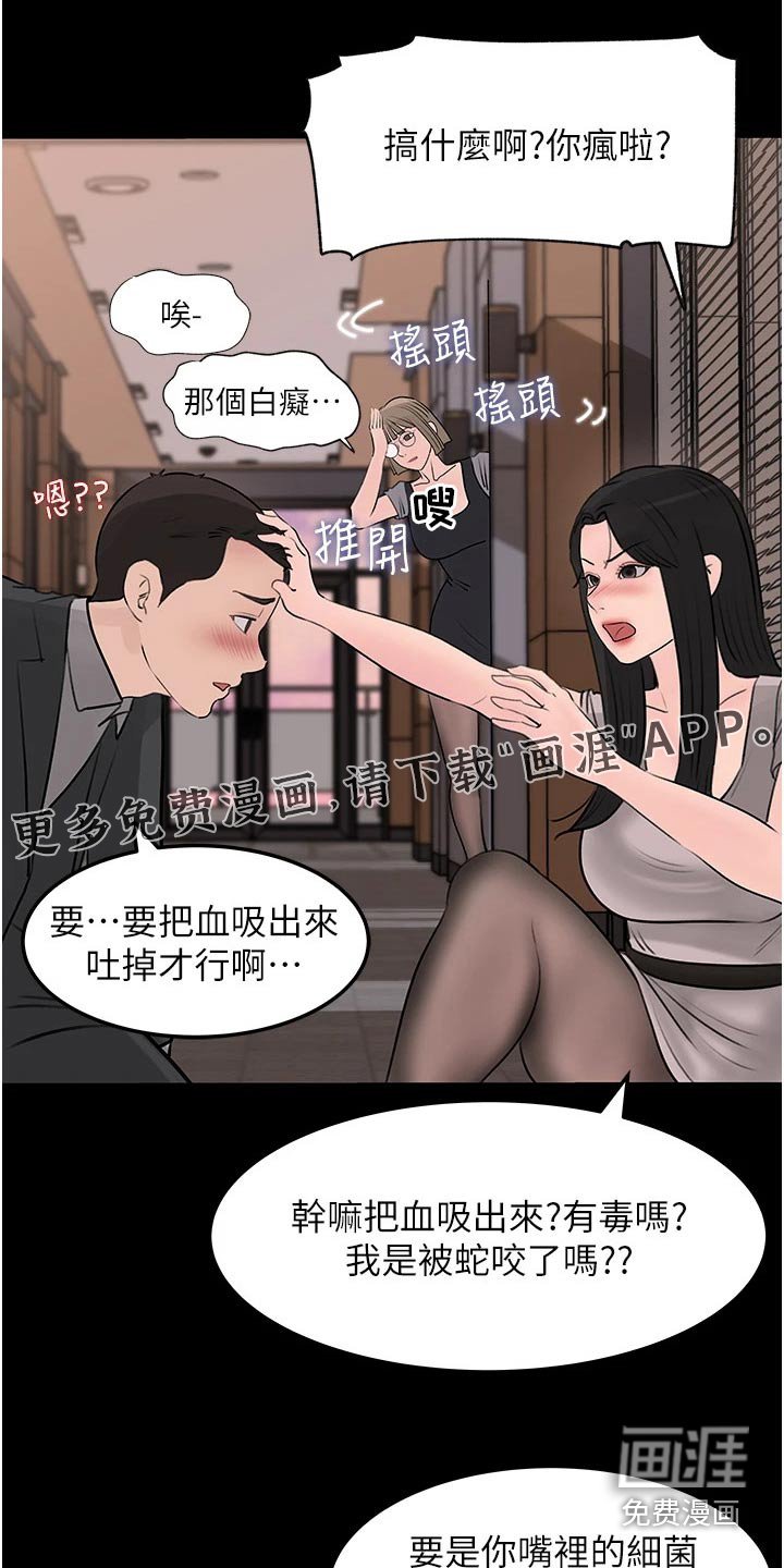 第40章：表现的机会 