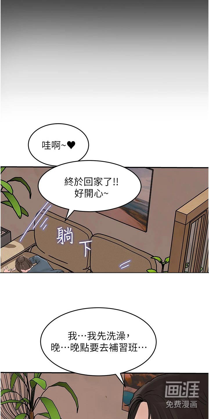 第40章：表现的机会 