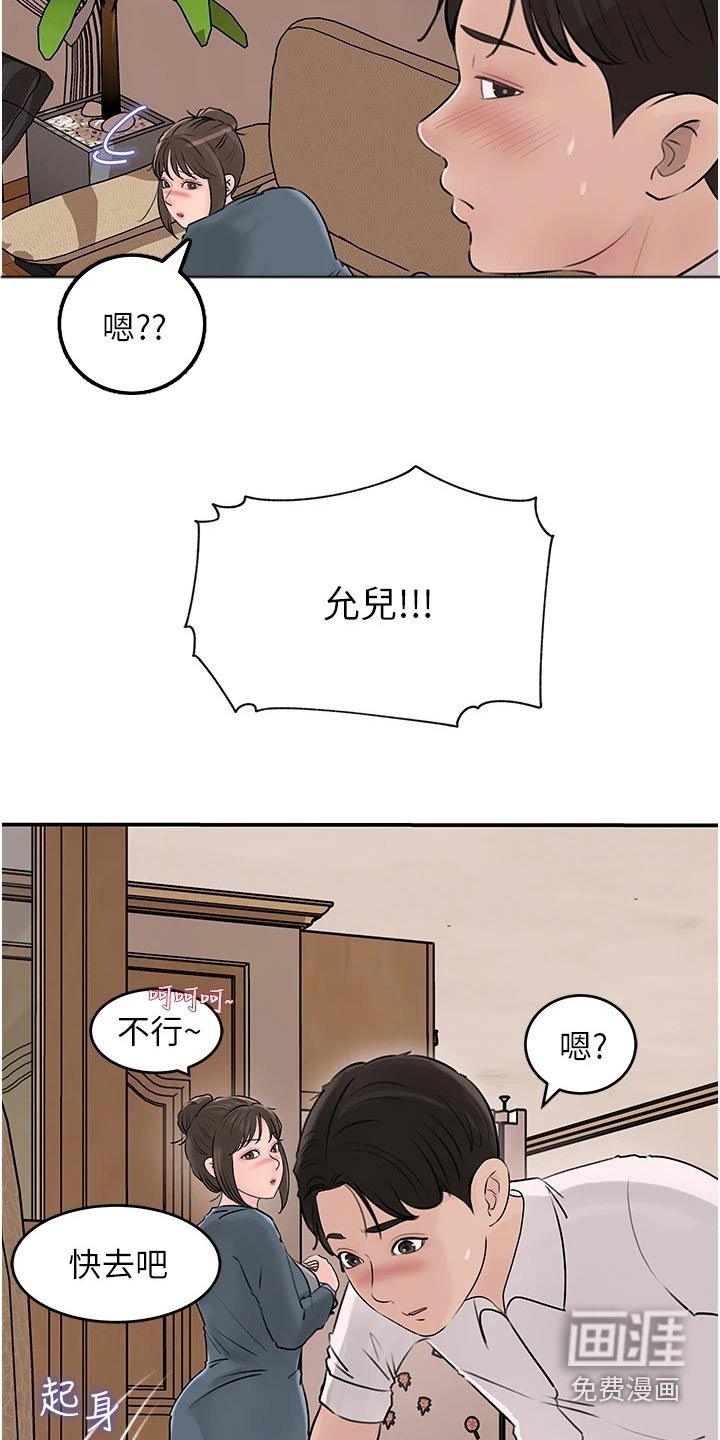 第40章：表现的机会 