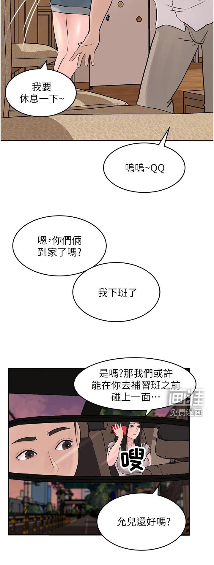 第40章：表现的机会 