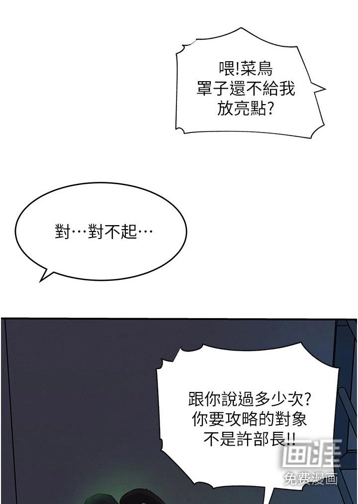 第41章：听我的