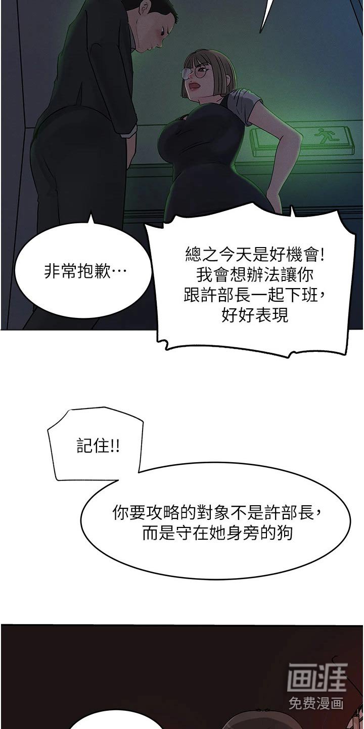 第41章：听我的