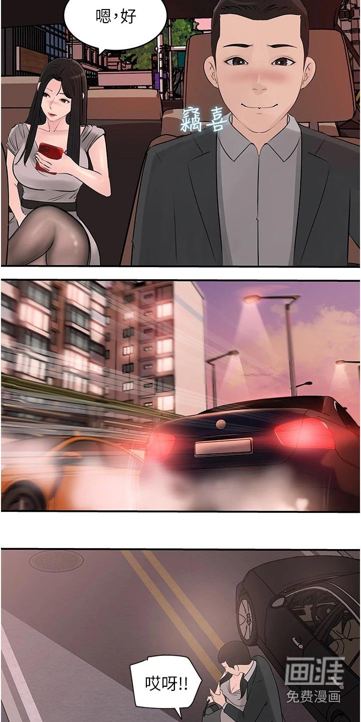 第41章：听我的