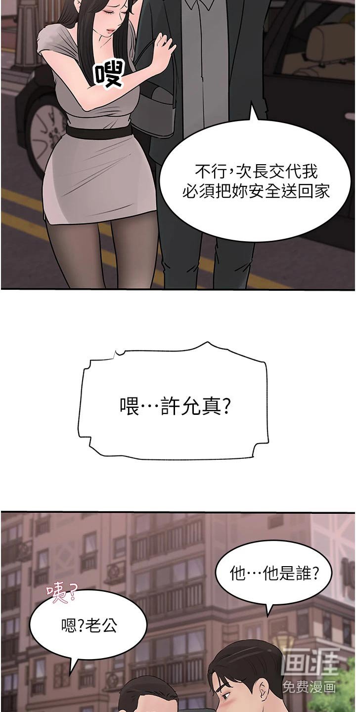 第41章：听我的