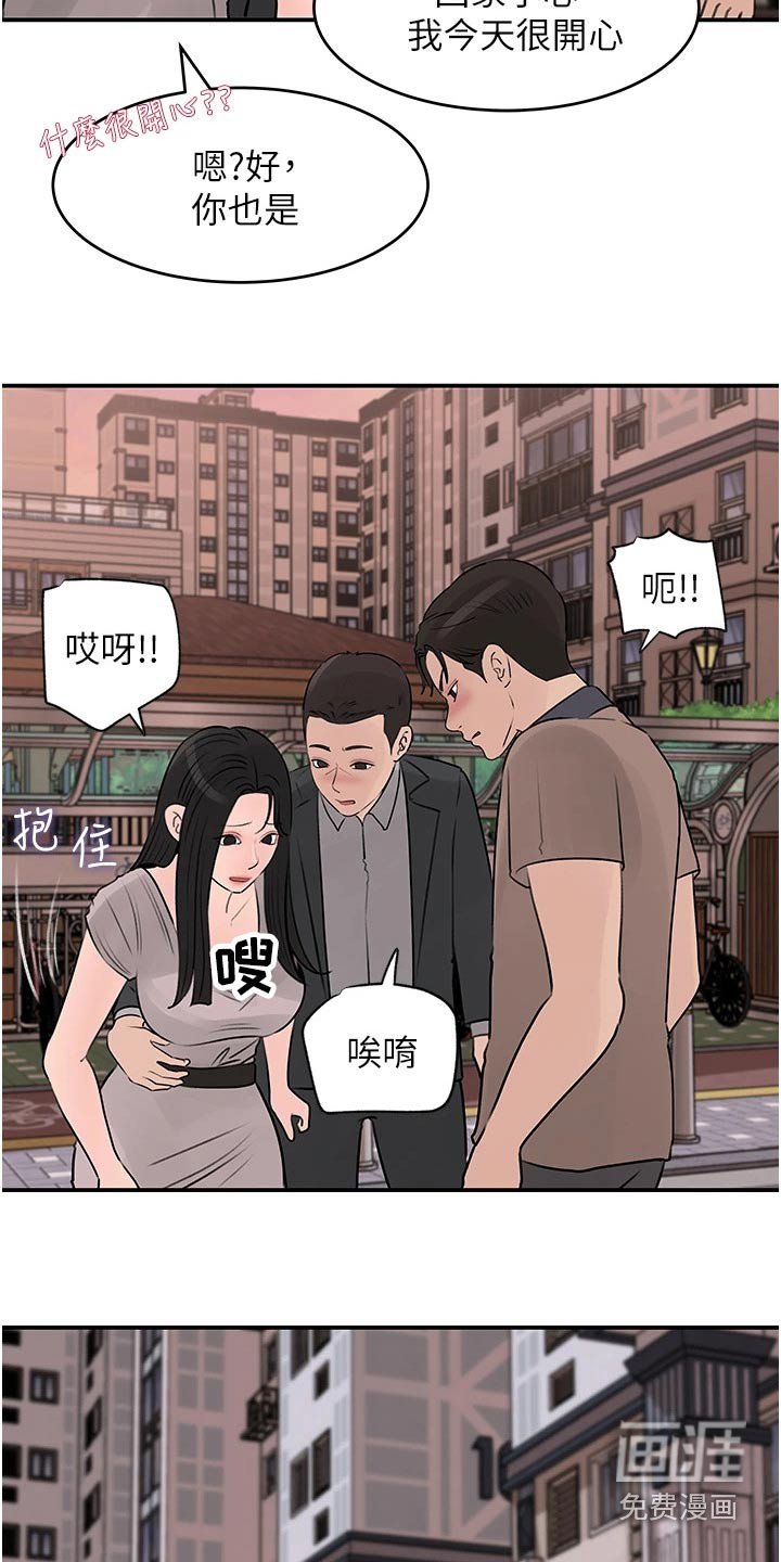 第41章：听我的