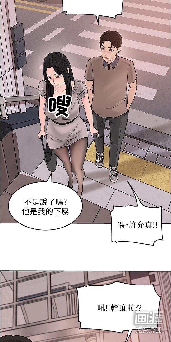 第41章：听我的