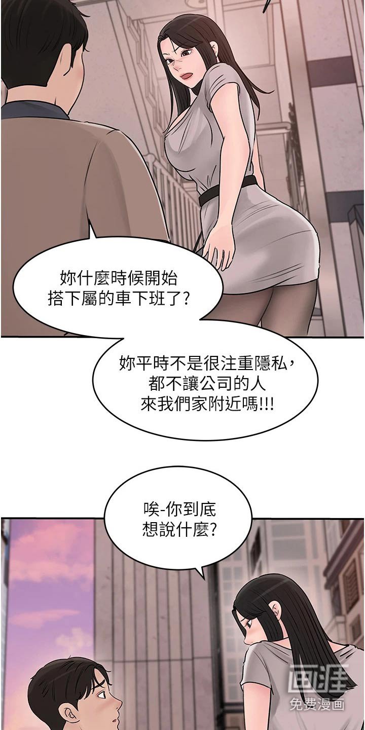 第41章：听我的