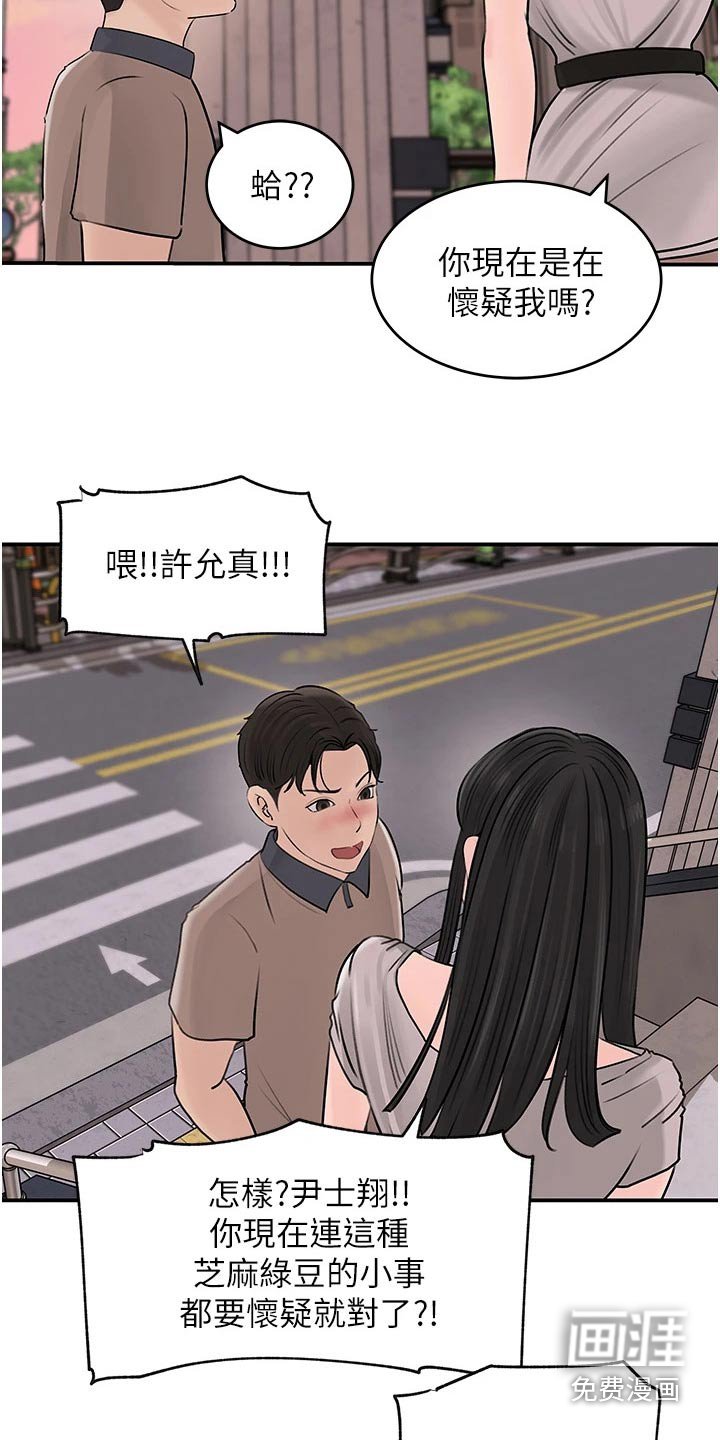 第41章：听我的