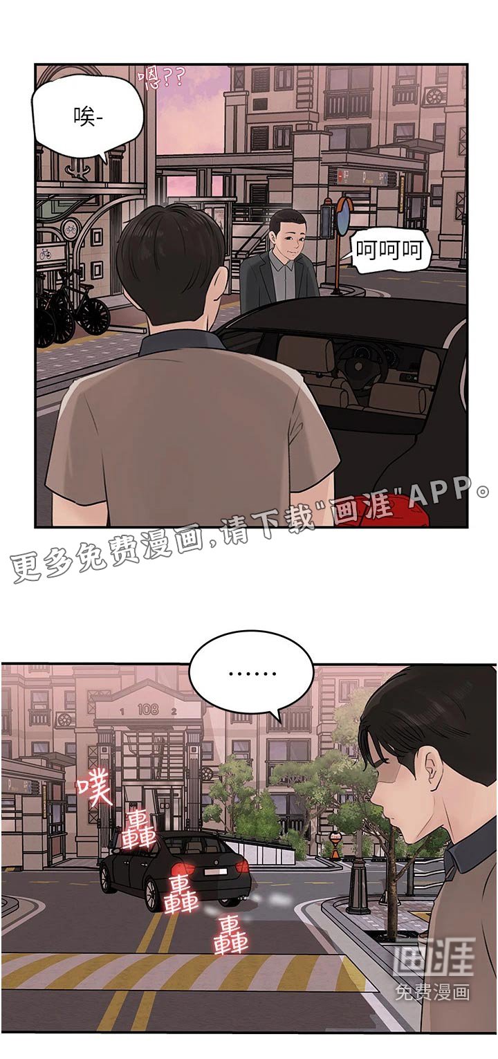 第41章：听我的